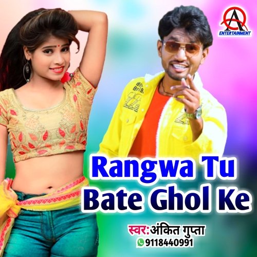 Rangawa Tu Bate Ghol Ke (Bhojpuri)