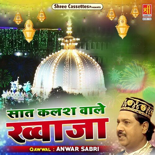 Saat Kalash Wale Khwaja