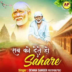 Sab Ko Dete Ho Sahara