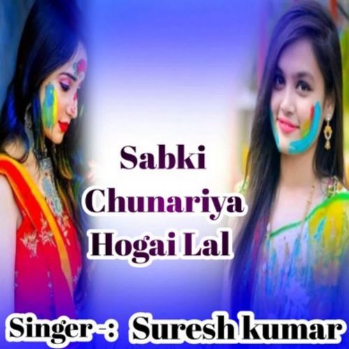 Sabki Chunariya Hogai Lal
