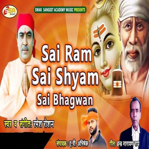 Sai Ram Sai shyam Sai bhagwan