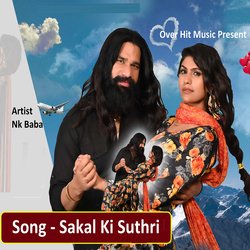 Sakal Ki Suthri-RA9cYCJBAUk