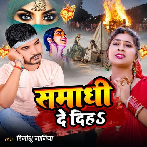 Samadhi De Diha