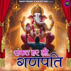 Sankat Har Lo Ganpati