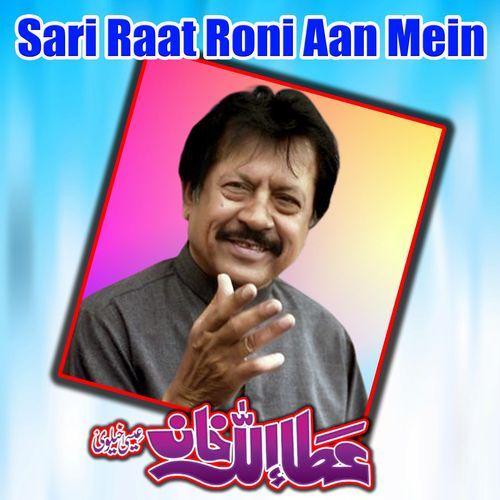 Sari Raat Roni Aan Mein