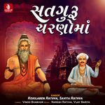 Satguru Charanoma