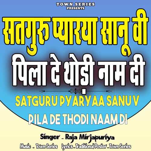 Satguru Pyaryaa Sanu V Pila De Thodi Naam Di