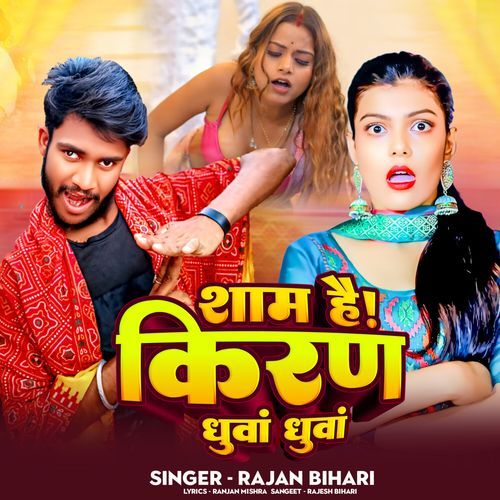 Sham Hai Kiran Dhua Dhua