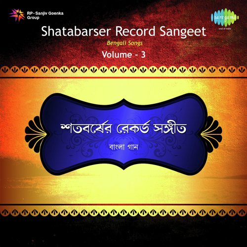 Shatabarser Record Sangeet,Vol. 3