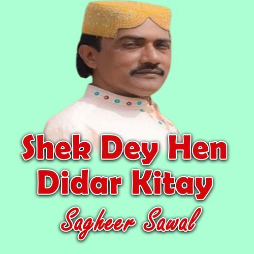 Shek Dey Hen Didar Kitay