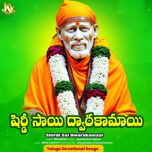 Shirdi Sai Dwarakamayi