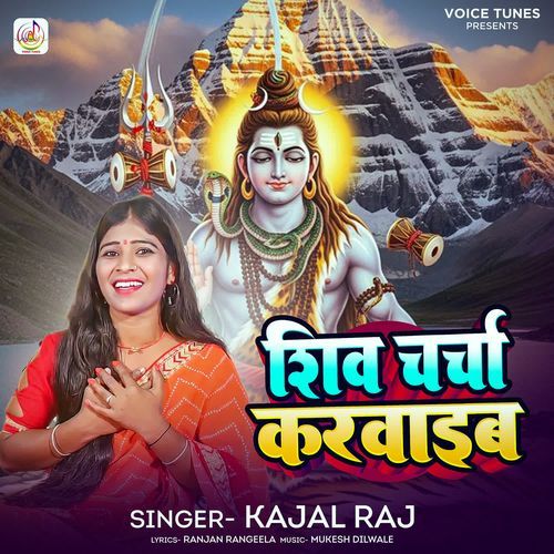Shiv Charcha Karwaib