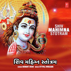 Shiv Mahimna Stotram-IjobBBhCGlA