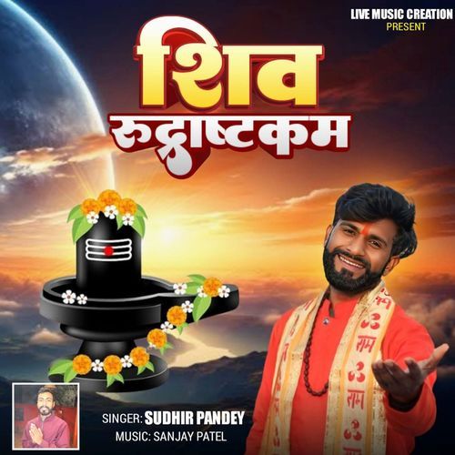 Shiv Rudrashtakam