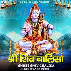 Shree Shiv Chalisa-Pjk9CANHbws