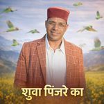 Shuwa Pinjre Ka