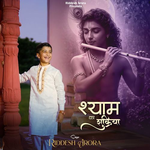 Shyam Ka Shukriya