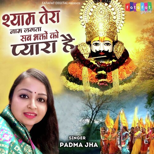 Shyam Tera Naam Lagta Sab Bhagto KO Pyara Hai