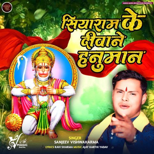 Siyaram Ke Deewane Hanuman
