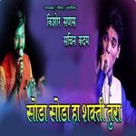Soda Soda Ha Shakti-Tura
