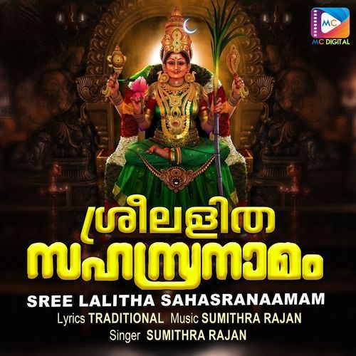 Sindhooraruna Vigraha