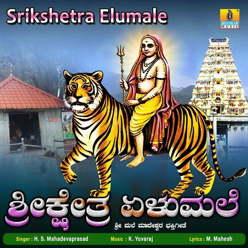 Srikshetra Elumale