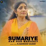 Sumariye Har Har Mahadev