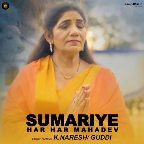 Sumariye Har Har Mahadev
