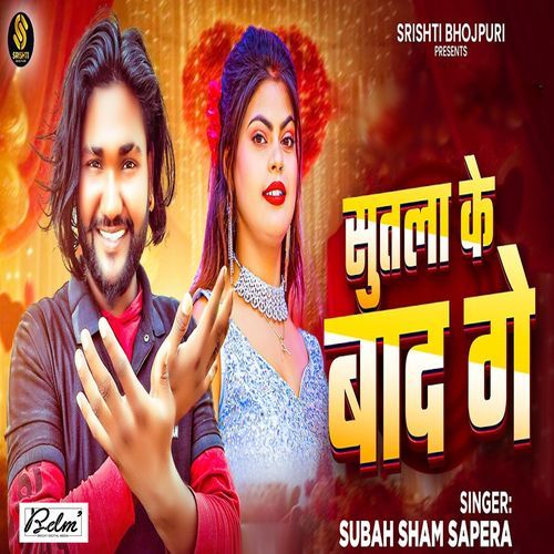 Sutla Ke Bad Ge