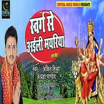 Swarg Se Aaili Mayriya