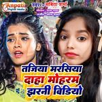 Tajiya Marsiya daha Muharram Jharni Video