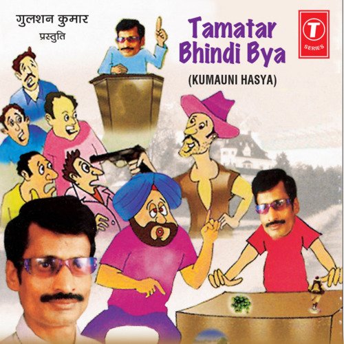 Tamator Bhindi Bya