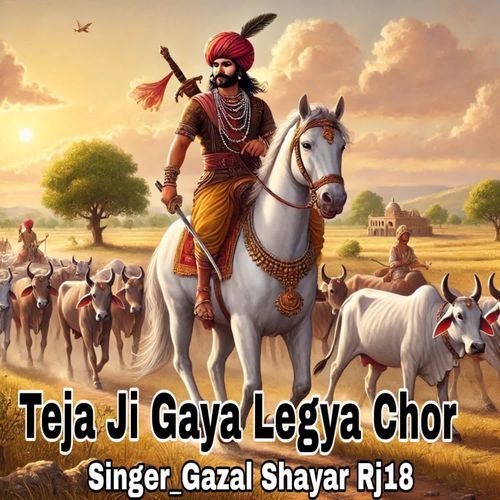 Teja Ji Gaya Legya Chor