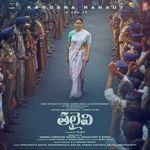 Thalaivii (Telugu)