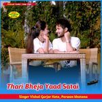 Thari Bheja Yaad Satai