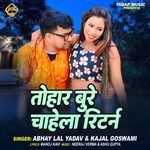 Tohar Bure Chahela Return