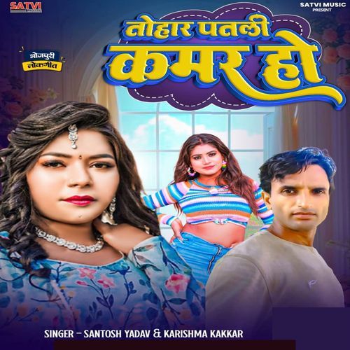 Tohar Patali Kamar Ho