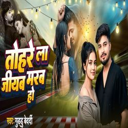 Tohre La Jiyab Marab Ho