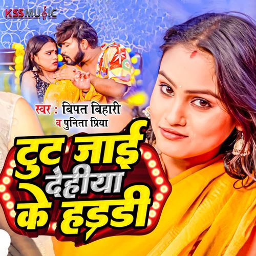 Toot Jai Dehiya Ke Haddi
