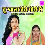 Tu Gwala Teri Gori Main