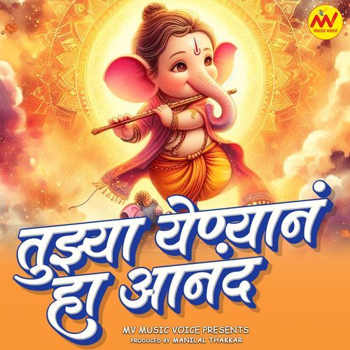 Tujhya Yenyan Ha Anand