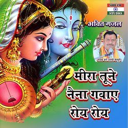 Tune Nena Gavaye Roy Roy-GyEoARNIT1I