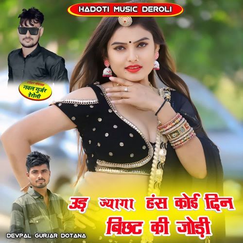 Ud Jyaga Hans Koi Din Bachat Ko Jodi