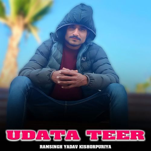 Udata Teer