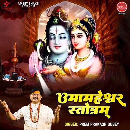 Uma Maheshwara Stotram cover art