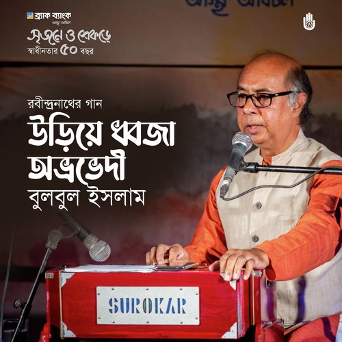 Uriye Dhwaja Abhrabhedi (Live)