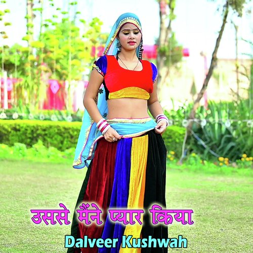 Usase Maine Pyar Kiya