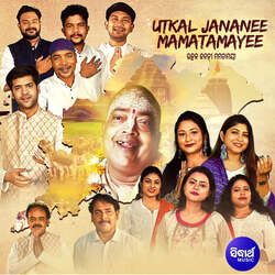 Utkal Jananee Mamatamayee-BQE8SzJaAwA