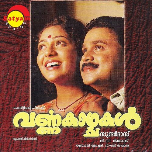 Varnakkaazhchakal (Original Motion Picture Soundtrack)