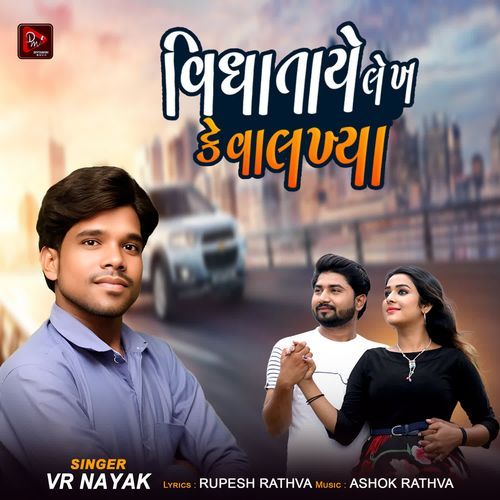 Vidhataye Lekh Keva Lakhya